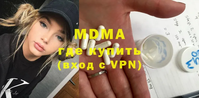 MDMA кристаллы  цена   Северодвинск 