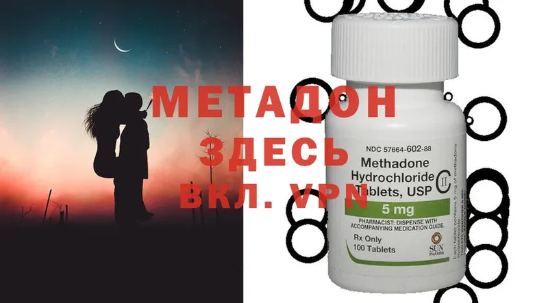 Метадон methadone  Северодвинск 