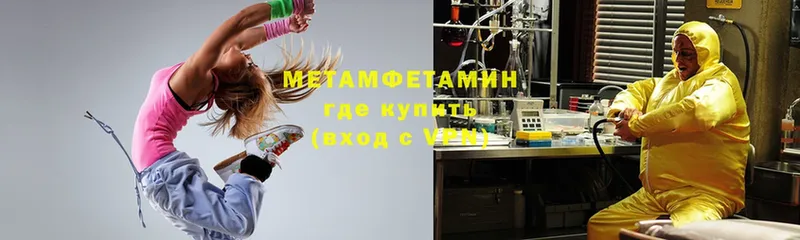 МЕТАМФЕТАМИН Декстрометамфетамин 99.9%  Северодвинск 